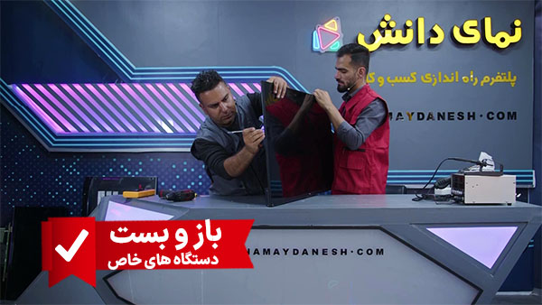 باز و بست