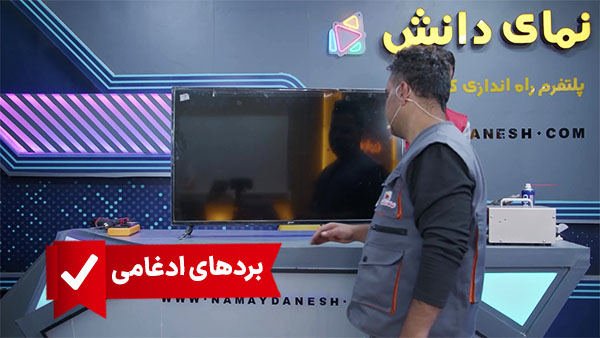 بردهای ادغامی