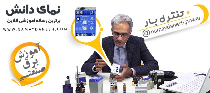 تجهیز کنترل بار