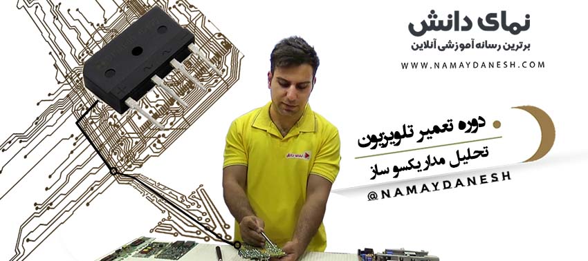 مدار یکسو ساز