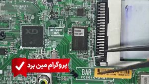 آموزش پروگرام تلویزیون