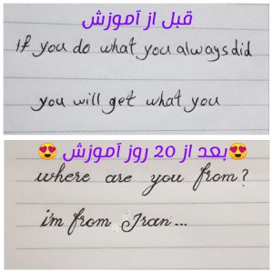 آموزش خوشنویسی خط لاتین با خودکار