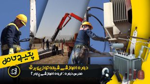 آموزش نصب پست هوایی