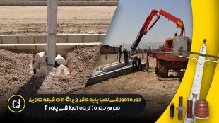 آموزش نصب تیر برق